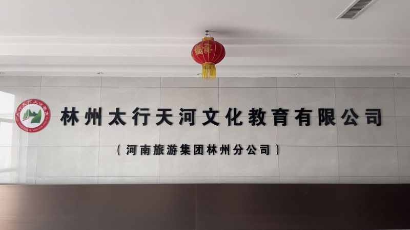 配套設備